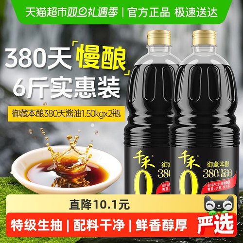 千禾0添加御藏380天酱油