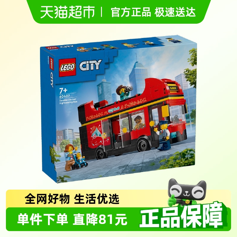 乐高红色双层观光巴士60407儿童拼搭积木玩具官方【6仓正品行货】