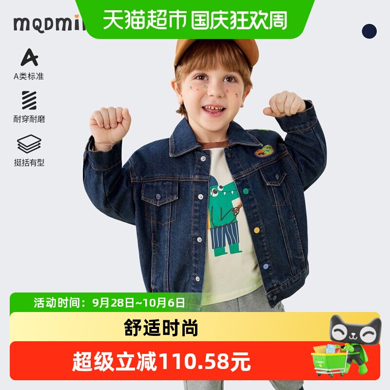 MQDMINI男童牛仔外套宽松百搭