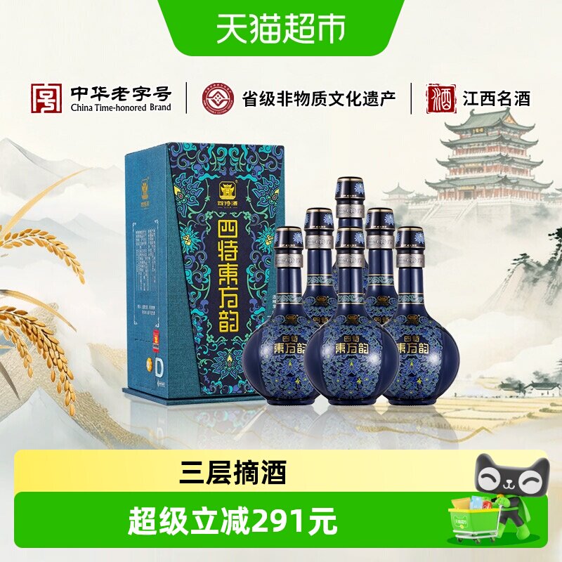 江西四特酒 东方韵雅韵 52度 500ml*6整箱装 特香型白酒 送礼宴请