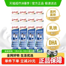 安佳高钙高锌高蛋白学生儿童成长奶粉独立条装便携DHA乳铁蛋白