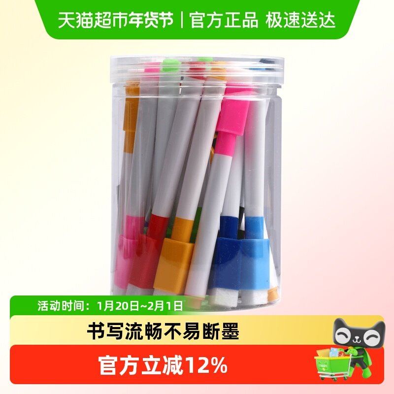 可擦儿童彩色白板笔教师用水性黑色红色蓝色黑板笔画板笔专用细头,文具电教/文化用品/商务用品,白板笔,淘宝优惠券,粉丝福利购,淘宝优惠卷
