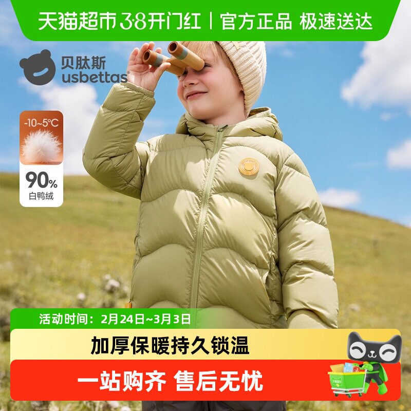 贝肽斯儿童羽绒服轻暖三防春秋冬季男童女童高充绒羽绒服保暖加厚