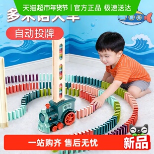 澳梦星多米诺骨牌新款益智玩具男女孩电动小火车网红自动放牌积木