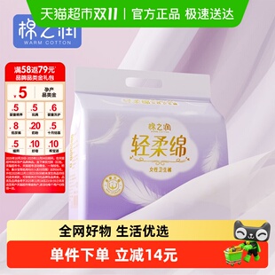 型产妇卫生巾舒睡安睡裤 棉之润安心裤 夜用姨妈巾经期女裤