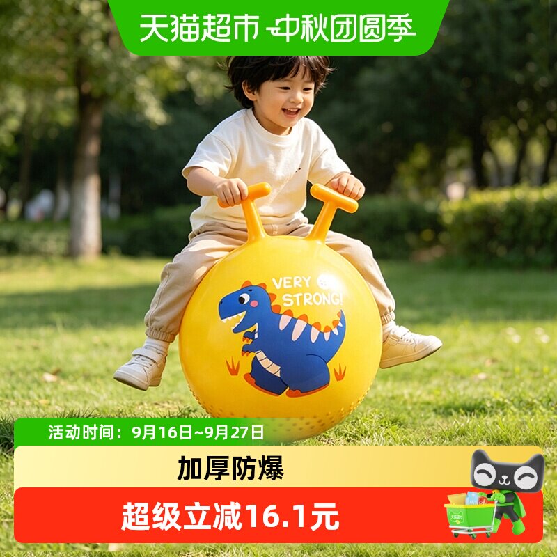 儿童羊角跳跳球幼儿园感统训练图片