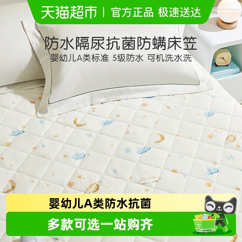 �����ҷĶ�ͯѧ������͸����ˮ���Ҵ��汣���ָ��򴲻���ɻ�ϴ 132.05Ԫ(��88VIP 95��)