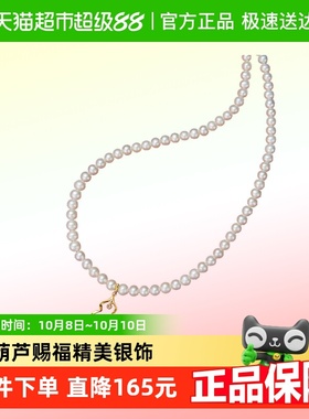 潮宏基珍珠感恩·福禄银珍珠项链