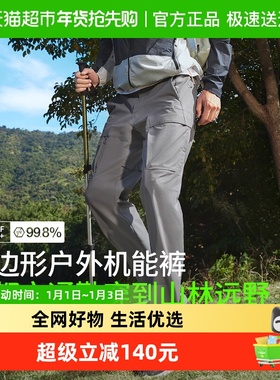 蕉下男士Jech Airy透气户外裤AF24524耐磨透气休闲裤子扩容通勤