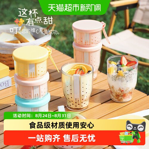 舍里高颜值食品级水果沙拉杯