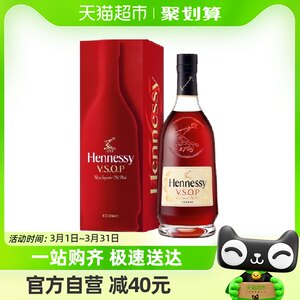 轩尼诗干邑白兰地VSOP700ml