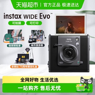 Evo立拍立得宽幅可选打印数模相机 WIDE Fujifilm 富士相机