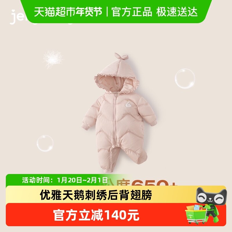 [抗菌远红外]婴儿羽绒服女小童洋气鸭绒婴童连帽衣服宝宝秋连体衣,童装/婴儿装/亲子装,羽绒连体衣,淘宝优惠券,粉丝福利购,淘宝优惠卷