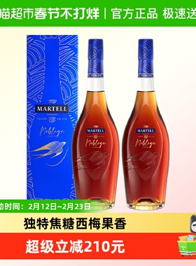 Martell马爹利名士名仕VSOP干邑白兰地法国进口700ml*2瓶正品行货