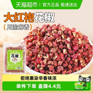 谷食密语大红袍花椒65g香料烧菜卤料炖肉煮红花椒粒麻椒桂皮香叶