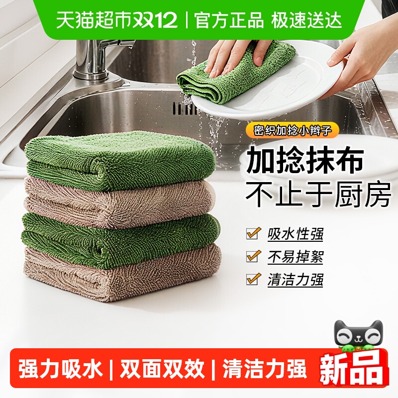 强吸水清洁双面小辫子抹布