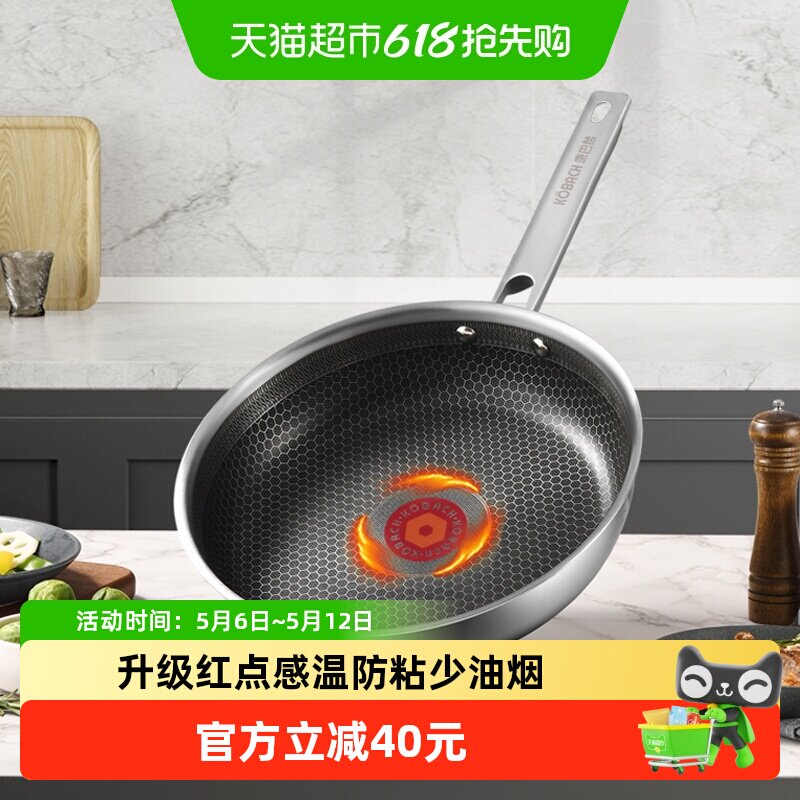 康巴赫不锈钢平底锅不粘锅家用蛋牛排煎锅电磁炉燃气灶专用炒菜锅