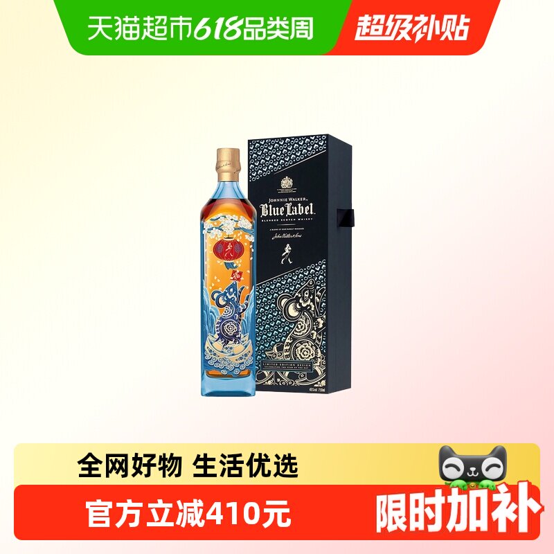 尊尼获加蓝牌调配苏格兰威士忌 鼠硕丰年特别版 JOHNNIE WALKER