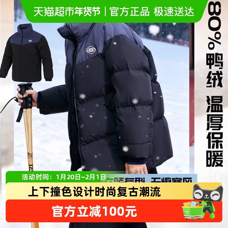 Skechers斯凯奇羽绒服男女同款短款外套上衣立领撞色棉羽运动服,运动服/休闲服装,运动羽绒服,淘宝优惠券,粉丝福利购,淘宝优惠卷