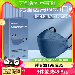 N95级医用防护口罩莫兰迪医疗级别柳叶型女高颜值官方旗舰正品1盒