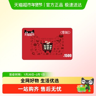 享淘卡1500元面额(下单顺手充专用)