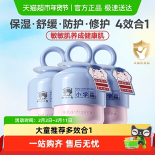 红色小象儿童面霜润肤乳小学霜宝宝保湿四季滋润补水舒缓乳霜