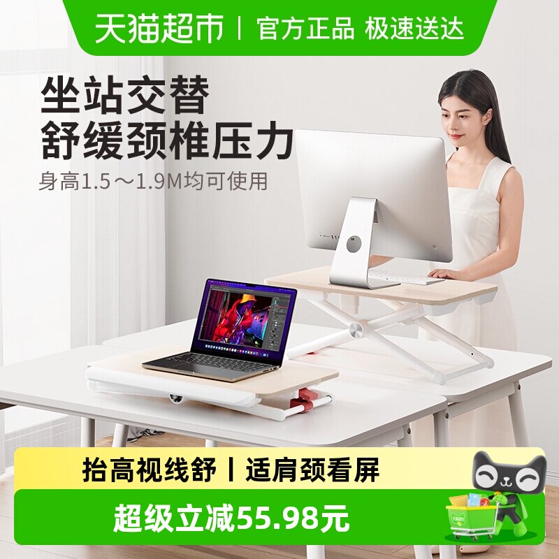 赛鲸站立工作台办公室笔记本电脑支架小桌面增高架移动折叠升降桌