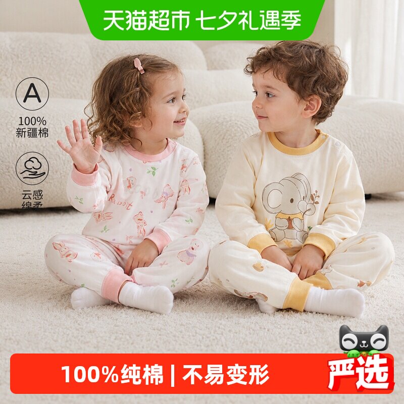 婴蓓依A类纯棉儿童秋衣秋裤亲肤