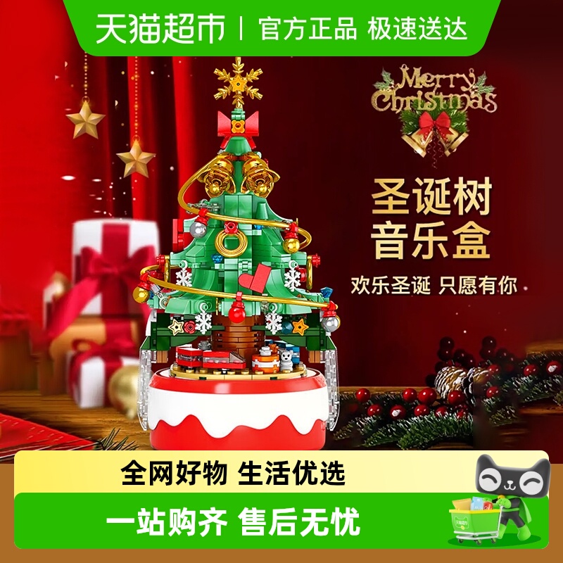 圣诞树积木拼装音乐盒儿童益智桌面摆件旋转八音盒男女孩生日礼物