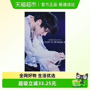 BACK 羽生结弦 2020 羽生結弦写真集2019 花样滑冰 YUZU