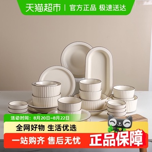 北欧碗碟家用现代简约碗盘筷乔迁新居礼物 川岛屋餐具套装