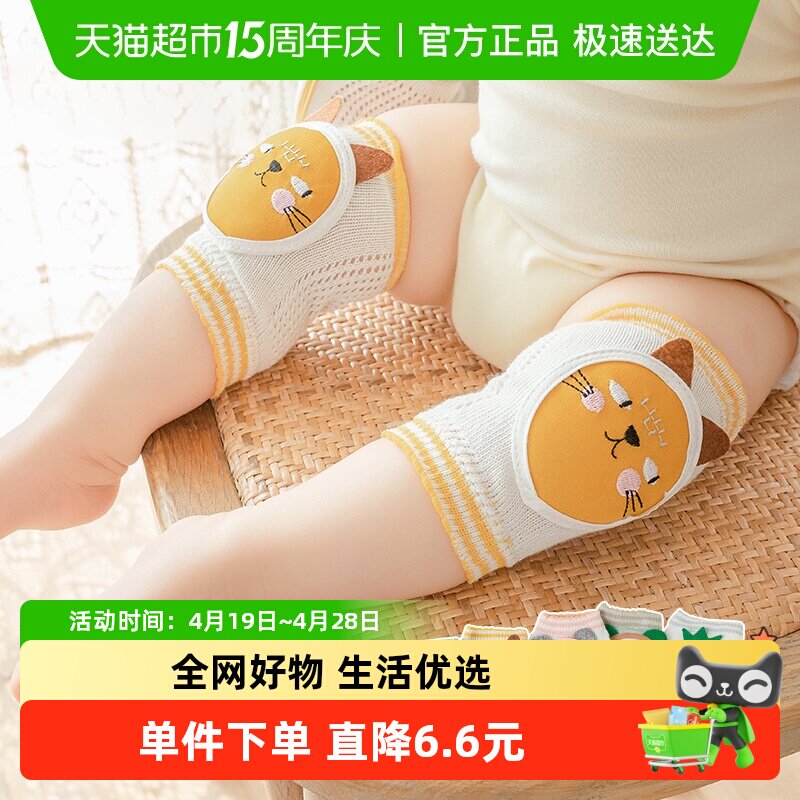 儿童护膝护肘防摔宝宝运动婴儿爬行学走男童女童护具护腕小孩春秋