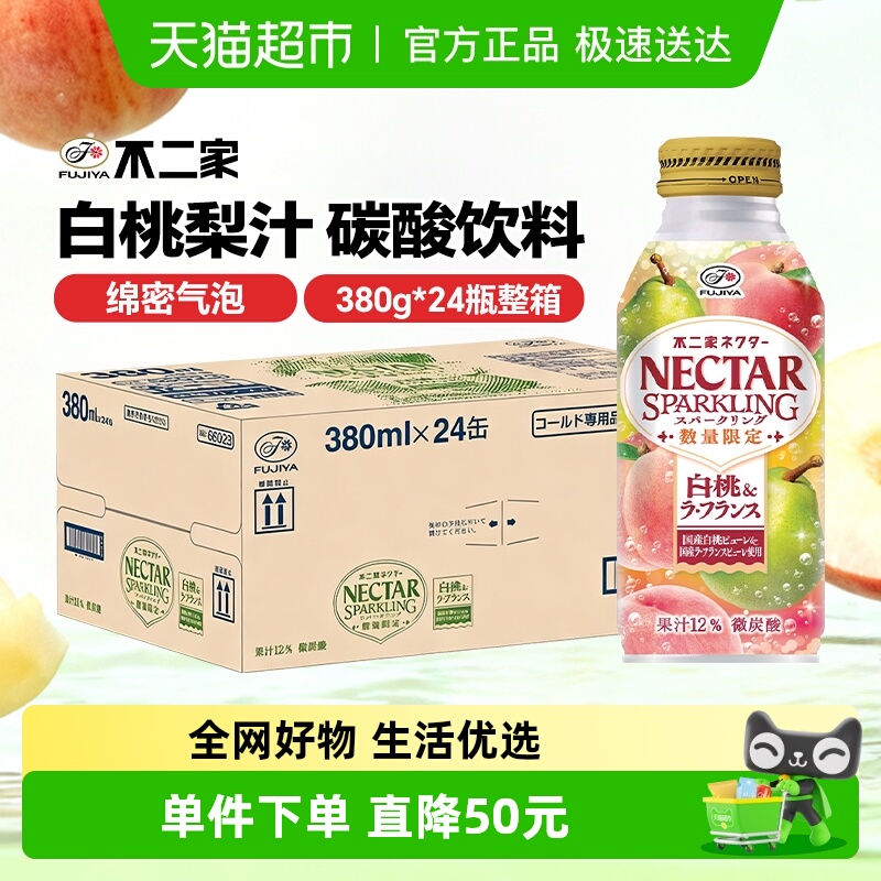 不二家日本进口果汁饮料