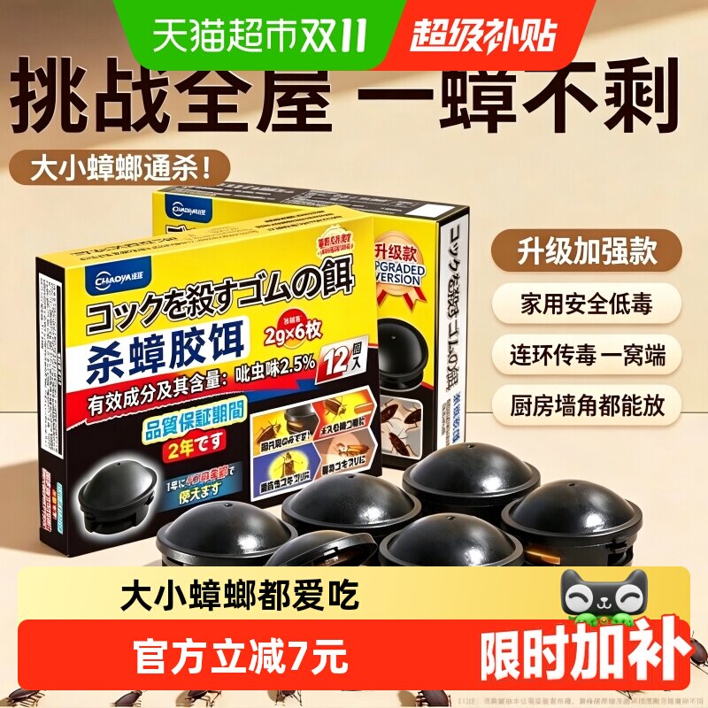 蟑螂药强效第1名虫卵通杀非无毒家用全窝端厨房灭蟑螂特效药胶饵