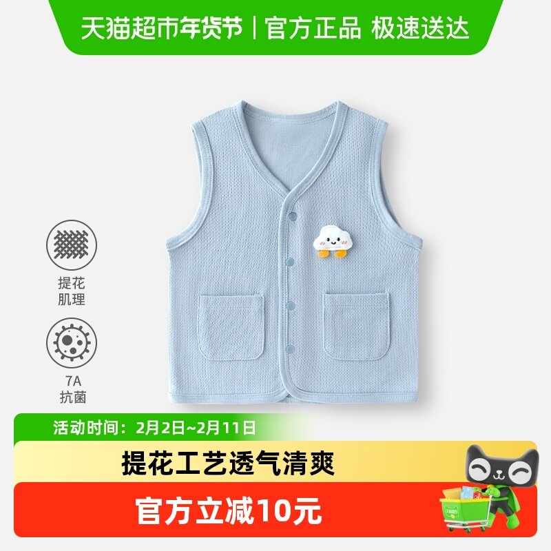 婴蓓依婴儿马甲男女童a类竹棉上衣春秋季宝宝外穿马甲卡通小背心