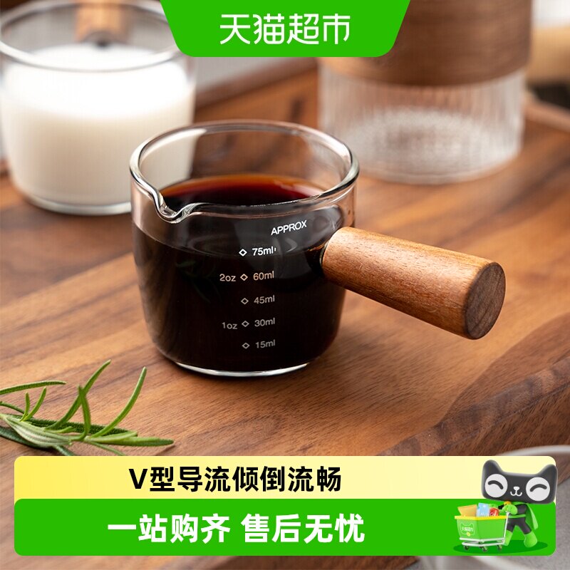 onlycook咖啡量杯玻璃不易炸裂图片