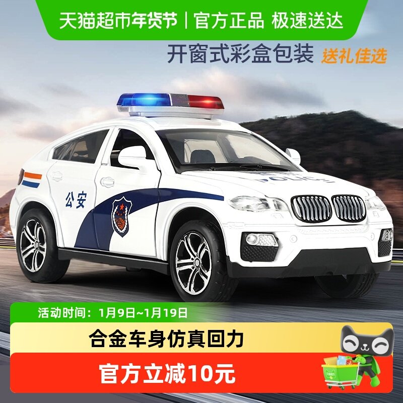 合金警车儿童玩具汽车模型大号公安警车回力仿真摆件男孩生日礼物