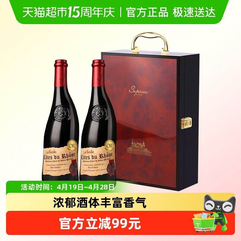 Lafioleoriginale法国歪脖子红酒安赛伦干红葡萄酒2瓶礼盒装
