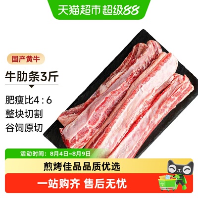 中农顺谷饲原切牛肋条整块去骨