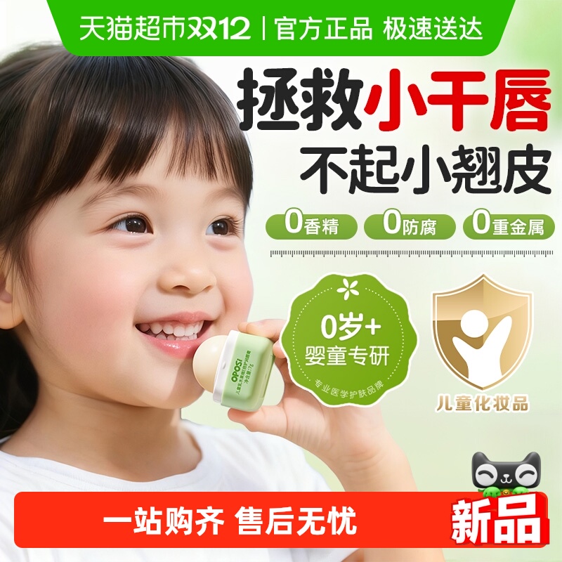 儿童凡士林润唇膏小女孩专用秋冬