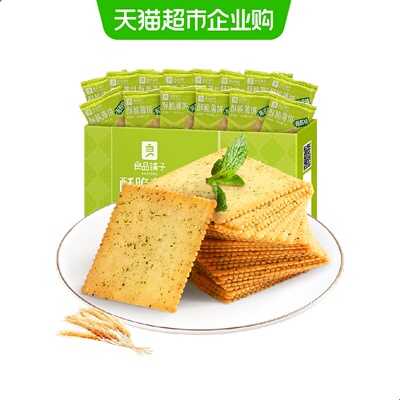 良品铺子酥脆薄饼海苔味薄脆饼干早餐代餐零食休闲小吃独立小包装