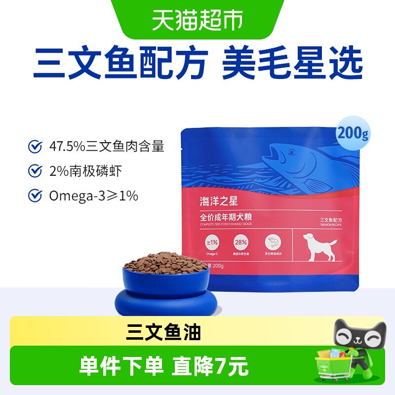 新客尝鲜200g全价成犬粮三文鱼图片