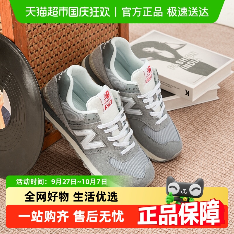 NEWBALANCE男女574系列运动鞋
