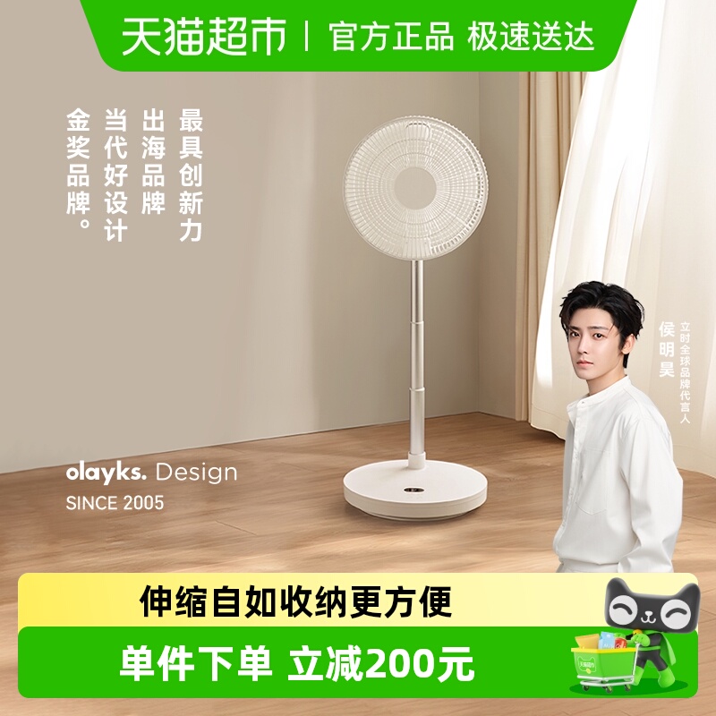 OLAYKS电风扇折叠收纳台式落地