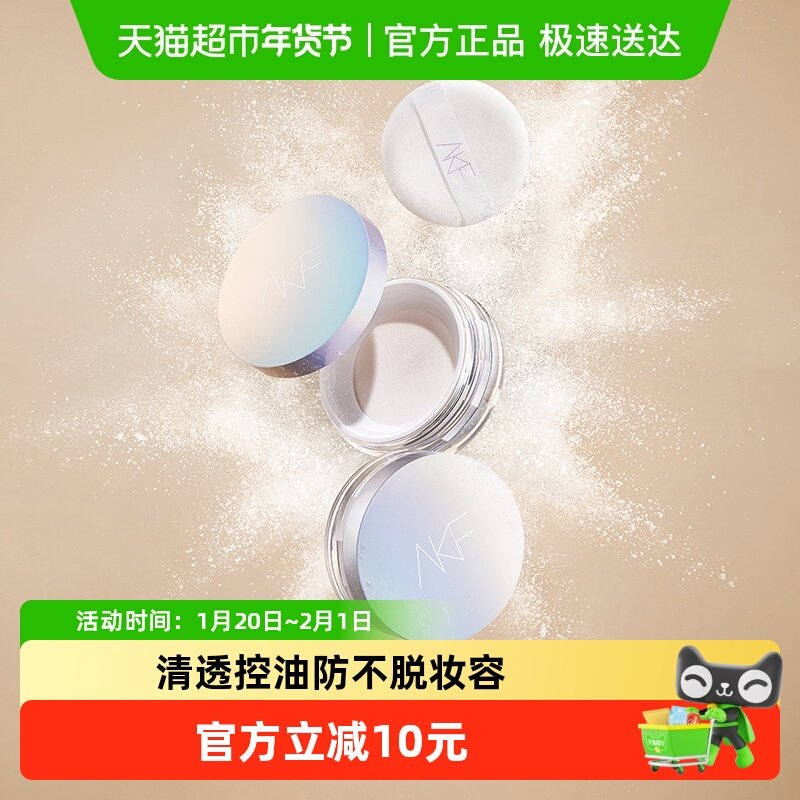 AKF美妆面部彩妆蜜粉/散粉清透控油防汗持久不脱妆容,彩妆/香水/美妆工具,蜜粉/散粉,淘宝优惠券,粉丝福利购,淘宝优惠卷