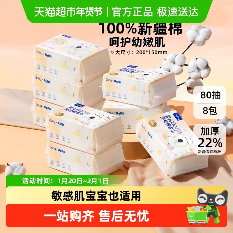 澳贝闭眼熊纯棉柔巾干湿两用新生婴儿手口专用洗脸巾宝宝非湿巾,婴童用品,婴童柔巾,淘宝优惠券,粉丝福利购,淘宝优惠卷