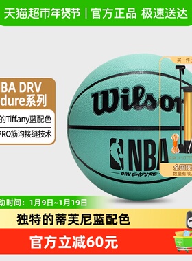 Wilson威尔胜NBA成人室内外通用标准7号高弹耐磨PU篮球DRV ENDURE