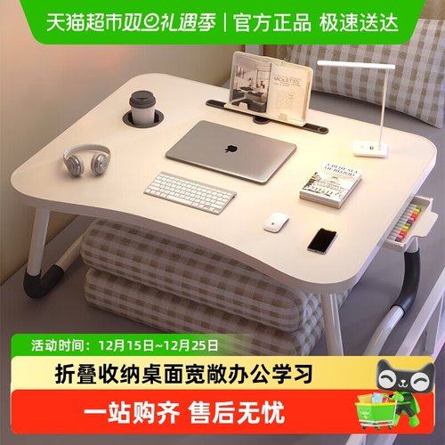 品喻支架可折叠书桌收纳置物架