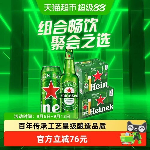 Heineken啤酒500ml×24瓶×1组