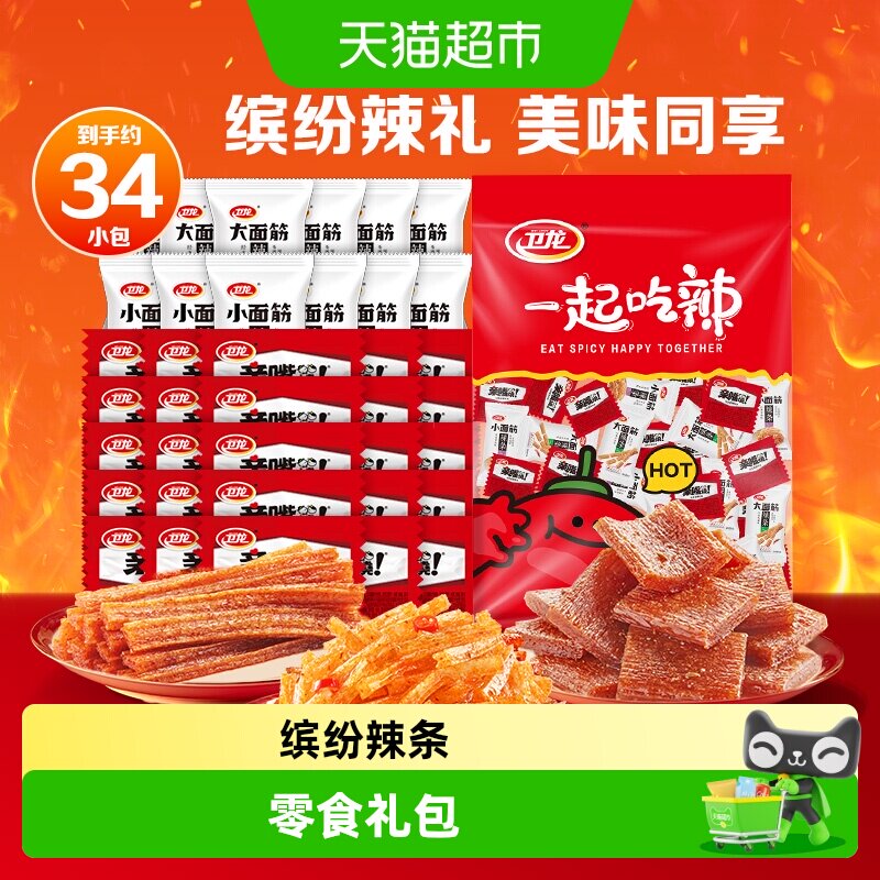 卫龙缤纷辣条大礼包571g休闲大小面筋麻辣豆干零食小吃约34小包
